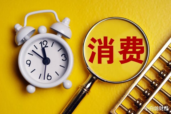 手机炒股配资软件 散户必知: 大消费板块藏着哪些赚钱机会? 投资逻辑是什么?